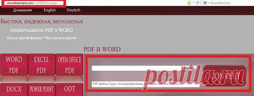 Как конвертировать PDF в Word (PDF to Word) | internetideyka.ru