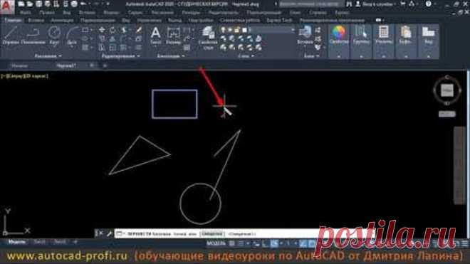 Видеоурок по AutoCAD 2020: Команда перемещения объектов...