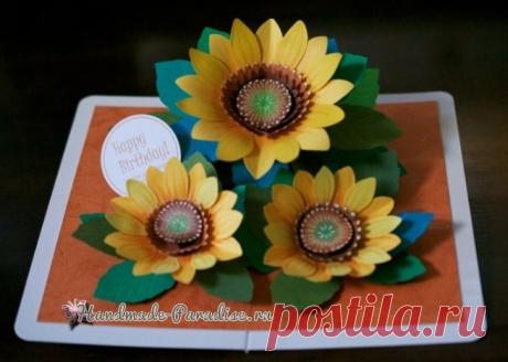 Объемная Pop-up открытка с подсолнухами