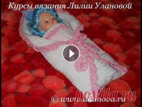 Конверт на выписку из роддома для новорожденного - вязание крючком Подробный мастер-класс - вязание конверта на выписку из роддома для новорожденного (малыша, ребенка), вязание крючком.пряжа: шерсть 100 % и хлопок/вис...