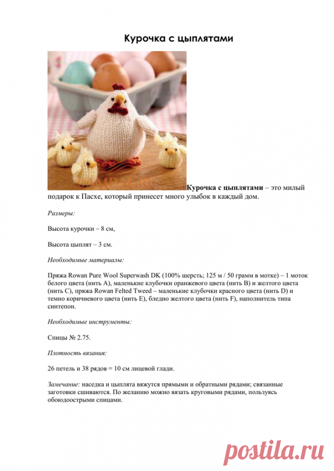 kurochka-cyplyata.pdf — Яндекс.Диск