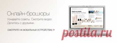 Онлайн-брошюры