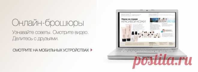 Онлайн-брошюры