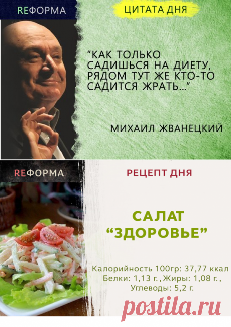 (99+) Одноклассники--------Салат &quot;Здоровье&quot;