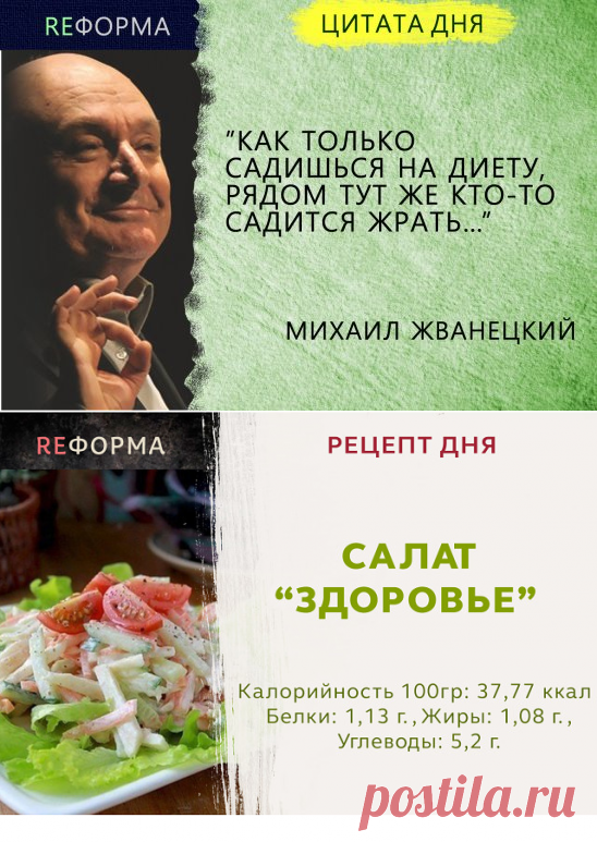 (99+) Одноклассники--------Салат "Здоровье"