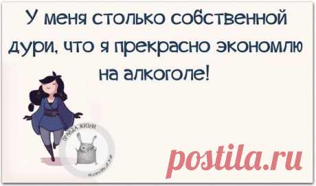 Прикольные позитивные фразочки в картинках. КЛАААСССС!!