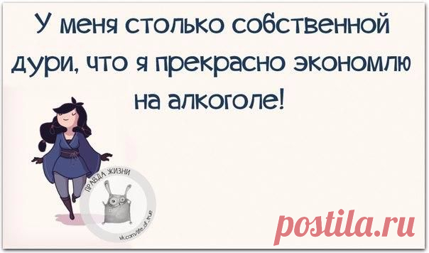 Прикольные позитивные фразочки в картинках. КЛАААСССС!!