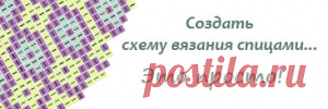 каталог узоров косы,жгуты,ажурныеузоры,ромбы | каталог вязаных спицами узоров