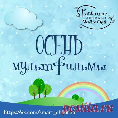 Развитие любимых малышей ✿ РАННЕЕ РАЗВИТИЕ ДЕТЕЙ