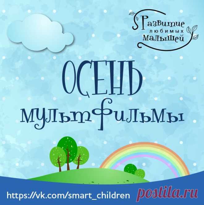 Развитие любимых малышей ✿ РАННЕЕ РАЗВИТИЕ ДЕТЕЙ
