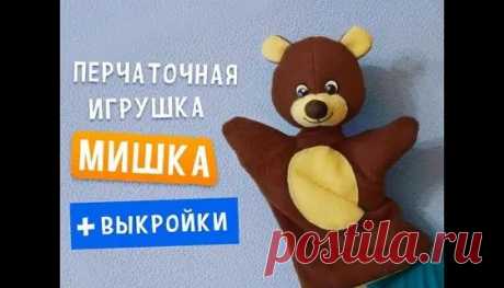 медвежонок из шерстяной перчатки...сшить - 58 результатов. Поиск Mail.Ru