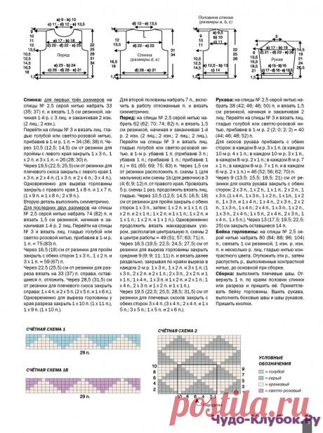 Вязание ваше хобби Extra 2 март-апрель 2017 | ЧУДО-КЛУБОК.РУ
