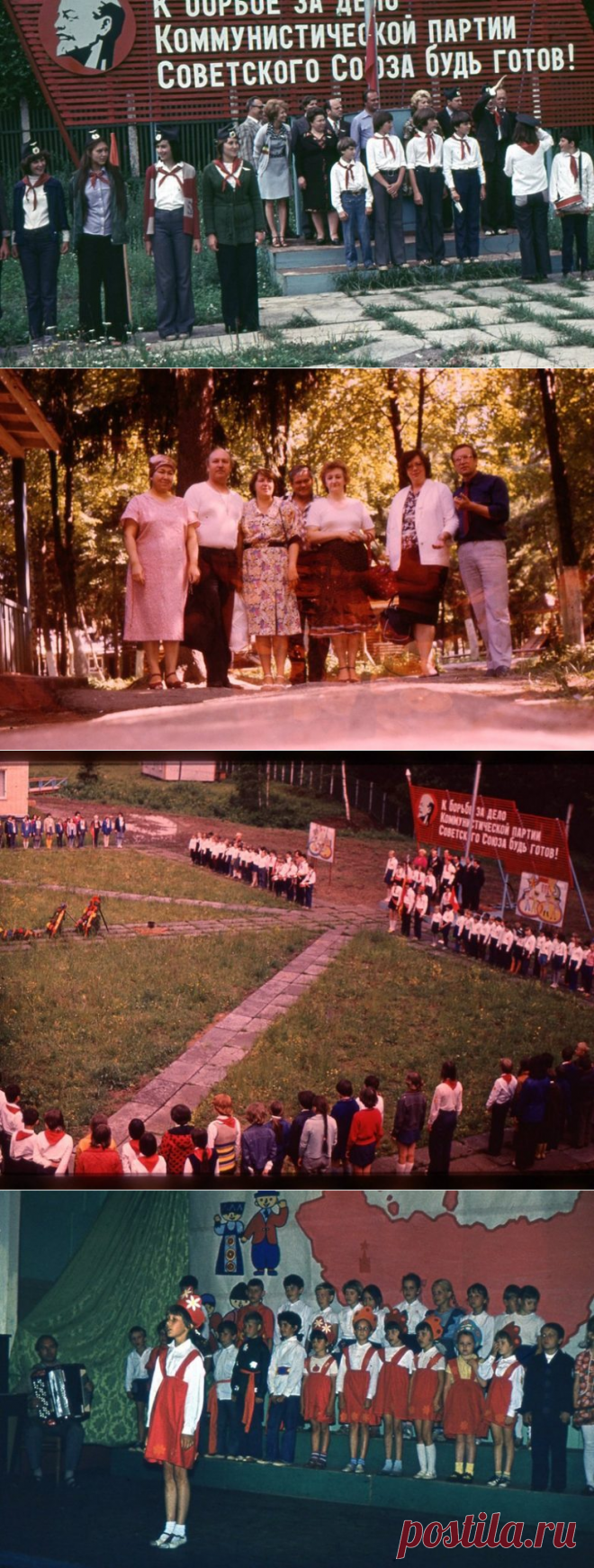 Пионерлагерь нашего детства / Назад в СССР / Back in USSR