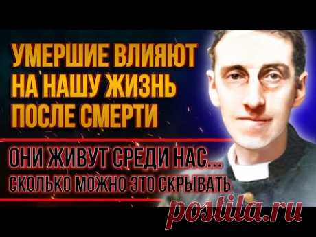 Вот куда уходят наши Близкие.. ОНИ ЖИВЫ | Откровения Георга Вейла - Доказательства загробного Мира