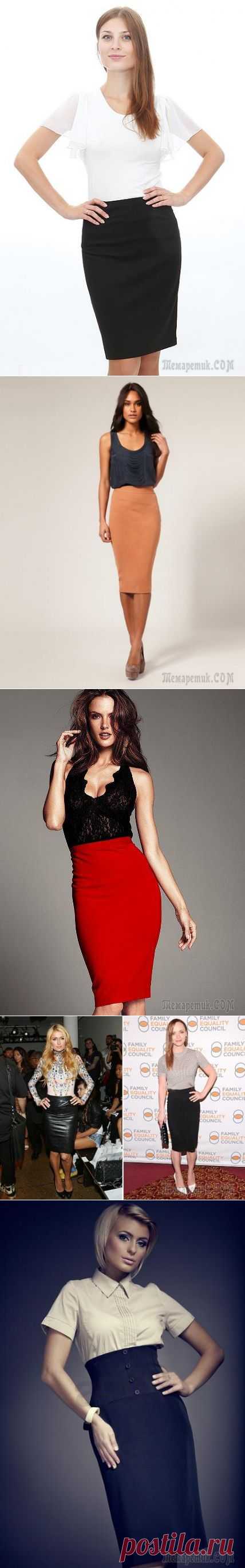 Модная юбка-карандаш 2014 - как и с чем носить ?