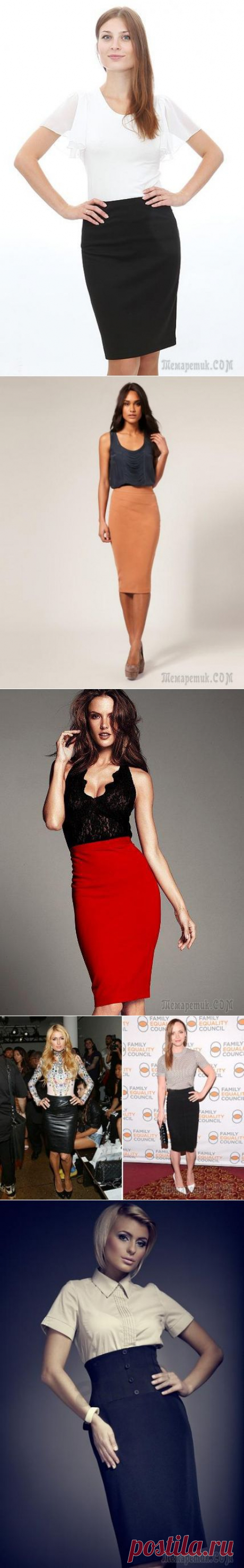 Модная юбка-карандаш 2014 - как и с чем носить ?