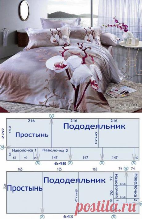 Раскрой постельного белья

Варианты раскроя постельного белья. А так же размеры:

В соответствии с отечественными стандартами, постельные комплекты разделяются на четыре вида:
Полутороспальный комплект
Пододеяльник 145х210, 150х210, 150х215, 160х220 см.
Простыня: 160х210, 150х215, 180х260 см.
Наволочки: 70х70, 60х60, 50х70 см.

Двуспальный комплект
Пододеяльник: 175х215, 180х215 см.
Простыня: 175х210, 175х215, 210x230, 220х215, 240х260 см.
Наволочки: 70х70, 60х60, 5