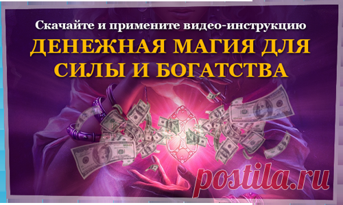 Авто-воронка. Медитация: магнит для богатства и успеха за 15 минутРекламные материалы :: olgaolga73 :: justclick.ru