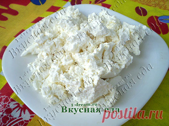 Вкусная еда. Домашний творог
