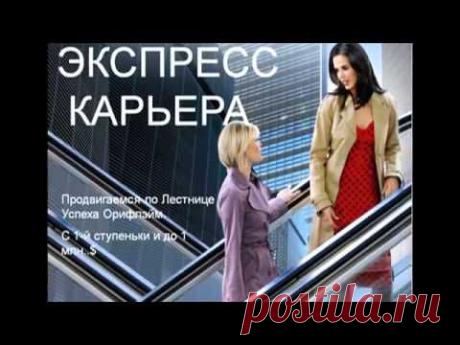 Презентация интернет-проекта "Экспресс-Карьера"