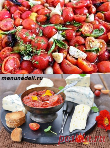 Рецепт соуса Маринара из запеченных помидоров / Меню недели