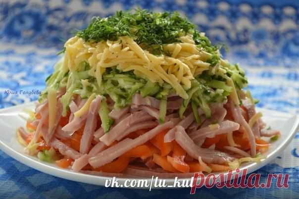 Салат "Кипр"! (без майонеза).