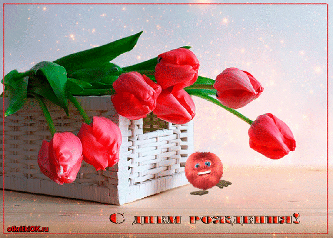 С днём рождения коллеге женщине