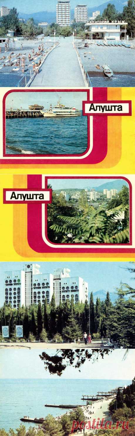 Алушта в 1989 году / Назад в СССР / Back in USSR