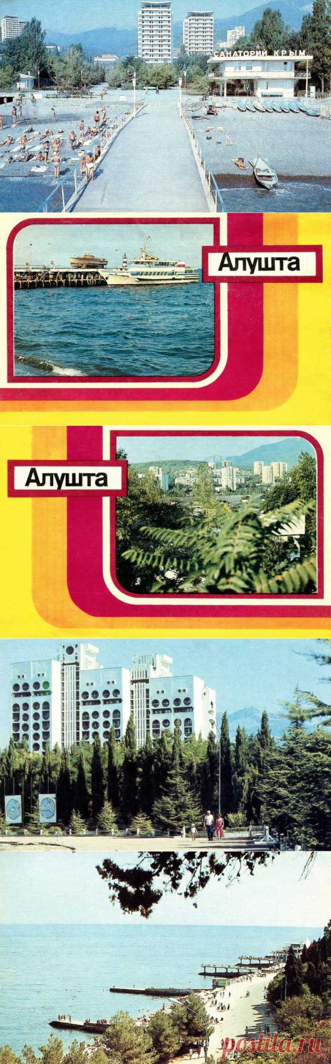 Алушта в 1989 году / Назад в СССР / Back in USSR