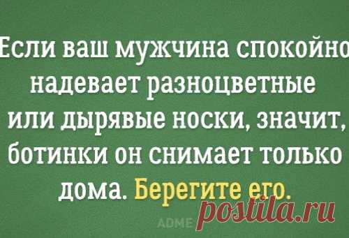 20 правдивых открыток про мужчин