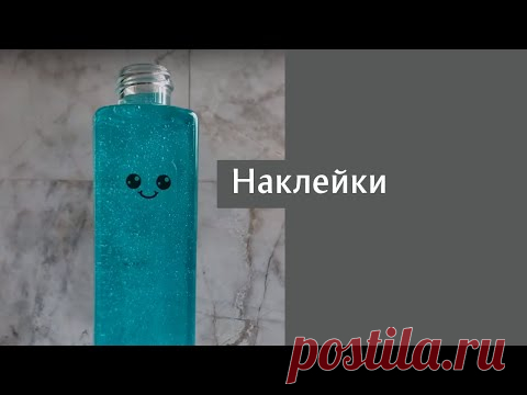 Любуемся наклейками