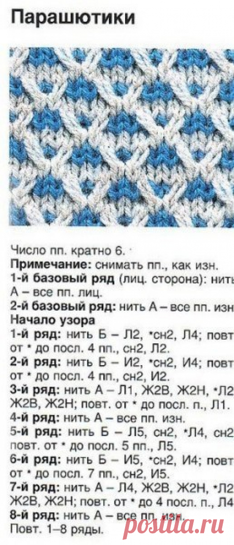 Вязание-спицы &gt;Узоры