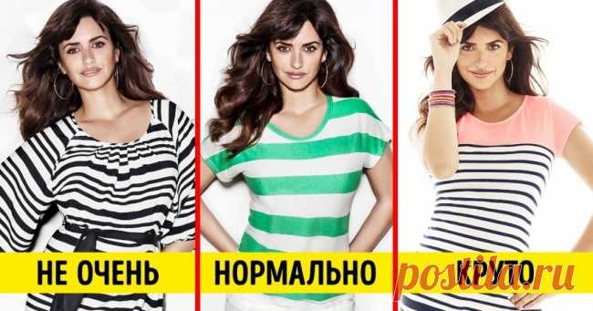 8 способов исправить недостатки фигуры с помощью рисунка на одежде . Милая Я