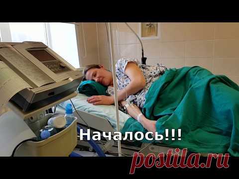 Накануне родов ..Кратко, как это было..