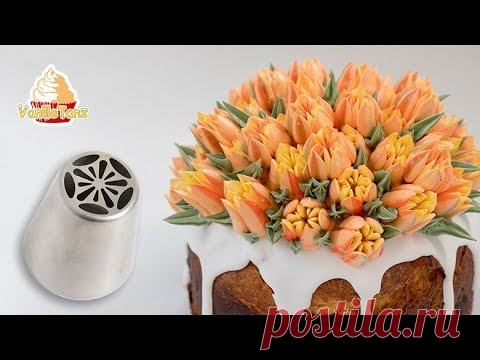 Как украсить кулич насадкой тюльпан | как окрасить крем для цветов | VanilleTanz