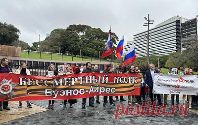 В центре Буэнос-Айреса прошла акция "Бессмертный полк". В ней приняли участие около 40 человек