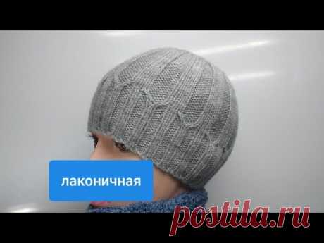1 ГОД КАНАЛУ.ЛАКОНИЧНАЯ МУЖСКАЯ ШАПКА.МК+схема подробно