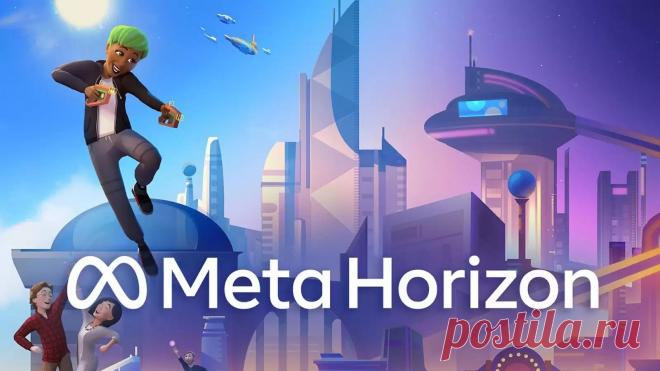 Horizon Worlds چیست؟ | معرفی بازی هورایزن ورلدز پلتفرم متا