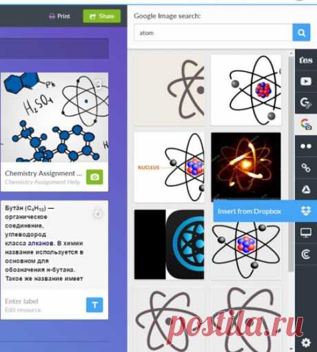 Blendspace — инструмент для создания интерактивных дидактических единиц | Дидактор