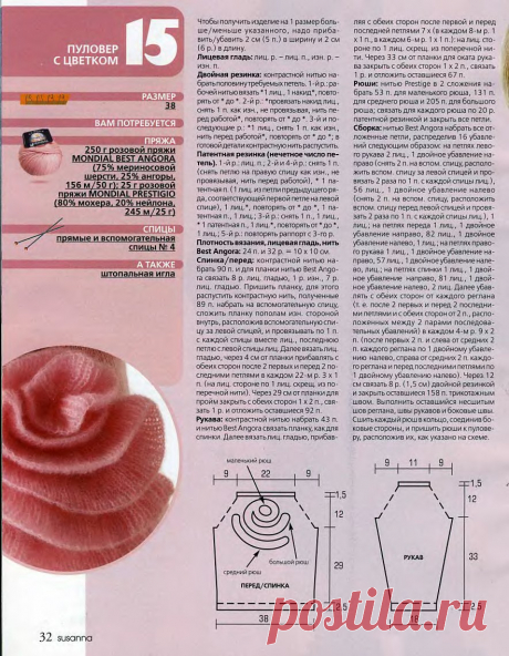 Шикарная кофточка с розой