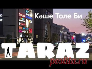 Тараз прогулка по "Толе би" #тараз #казахстан