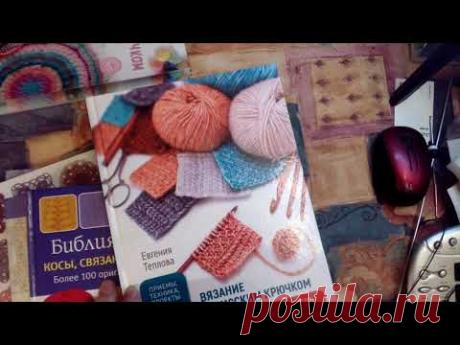 вязание