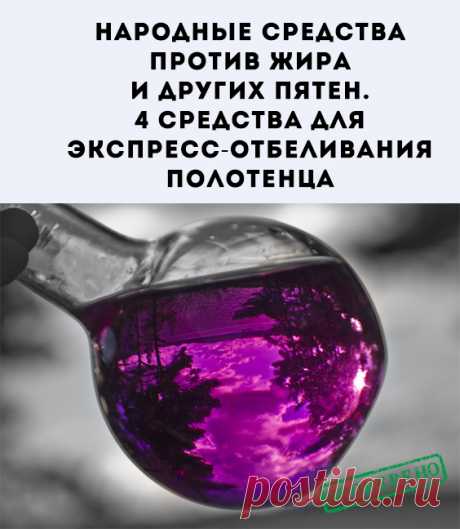 Как отстирать не сильно загрязнённое полотенце? Этот вариант подходит только для тех изделий, которые использовались 3 дня или меньше. Достаточно просто постирать их в машинке-автомат при определённой температуре в сочетании с правильно выбранным порошком. Предварительно можно не замачивать.