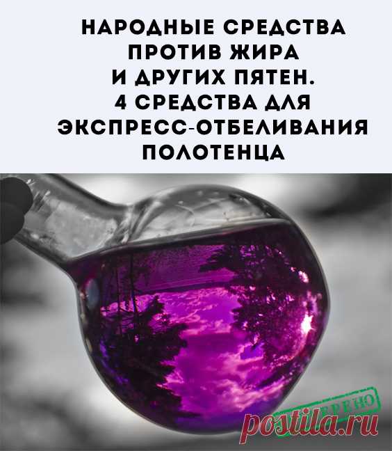 Как отстирать не сильно загрязнённое полотенце? Этот вариант подходит только для тех изделий, которые использовались 3 дня или меньше. Достаточно просто постирать их в машинке-автомат при определённой температуре в сочетании с правильно выбранным порошком. Предварительно можно не замачивать.