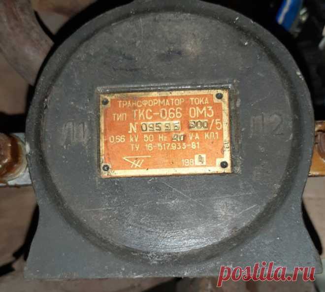 Трансформатор ТКС-0,66 ОМ3 - Украина , Сумская обл. , Сумы, дать объявление в газету Киев, продам Объявления, дать объявление бесплатно, бесплатные объявления от частных лиц