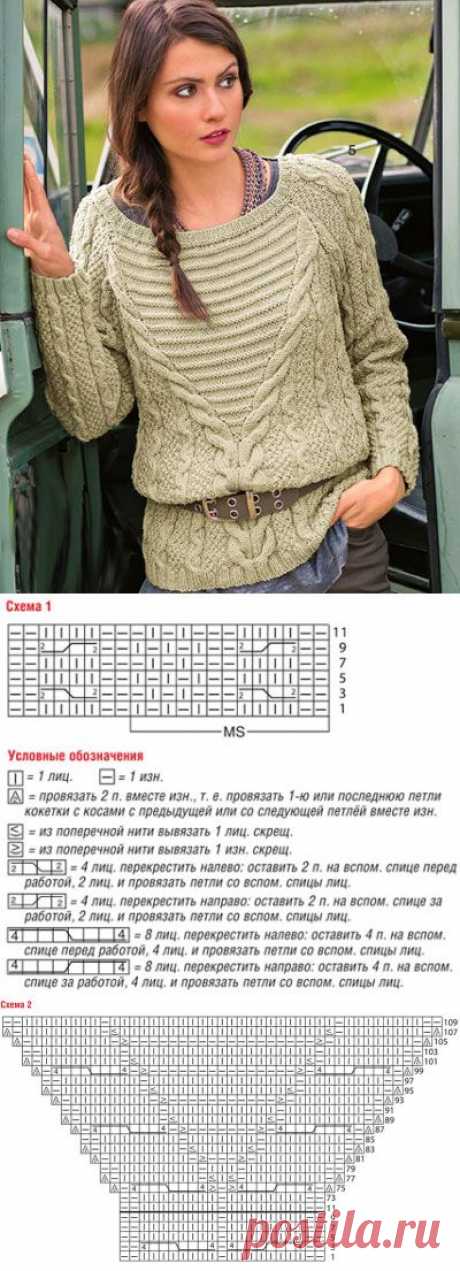 Пуловер с центральной косой