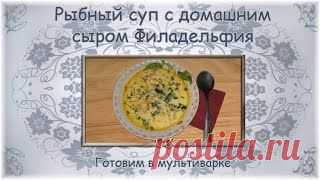 рыбный суп из сёмги. Мультиварка Редмонд