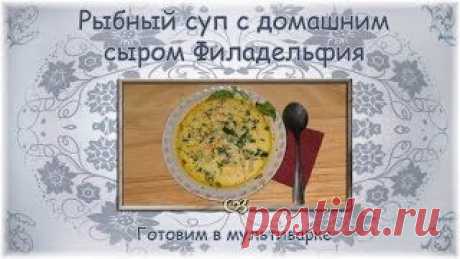 рыбный суп из сёмги. Мультиварка Редмонд