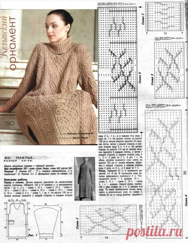Кельтский орнамент - ВЯЗАНАЯ МОДА+ ДЛЯ НЕМОДЕЛЬНЫХ ДАМ - Страна Мам