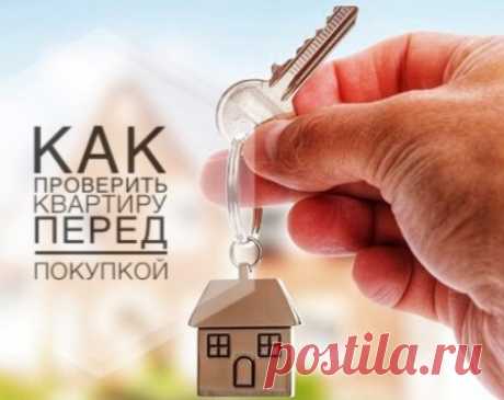 Проверка юридической чистоты квартиры перед покупкой
#проверкаквартирыпередпокупкой #юридическаячистотаквартиры #недвижимость